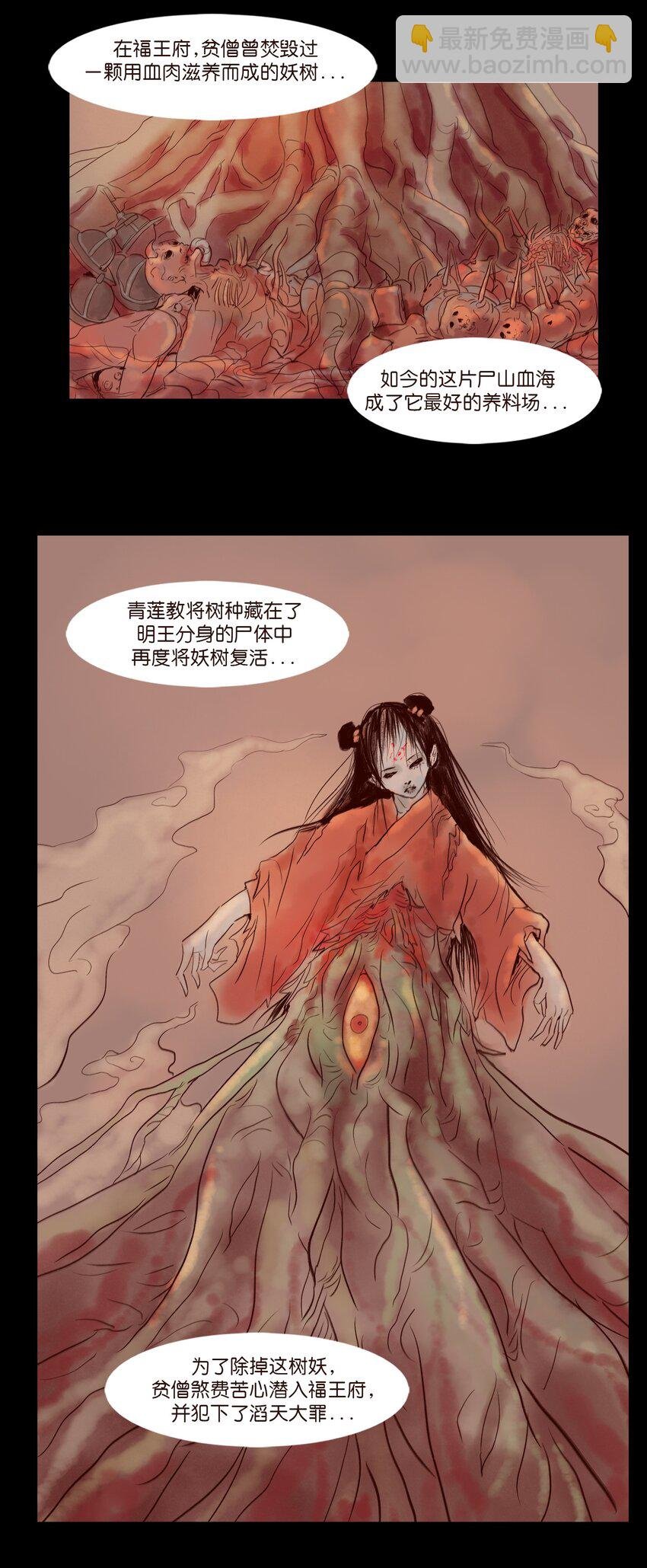 111 魔障
