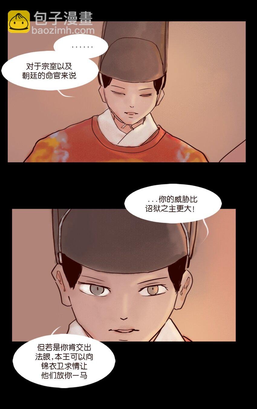 111 魔障