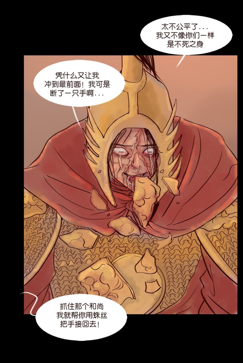 111 魔障