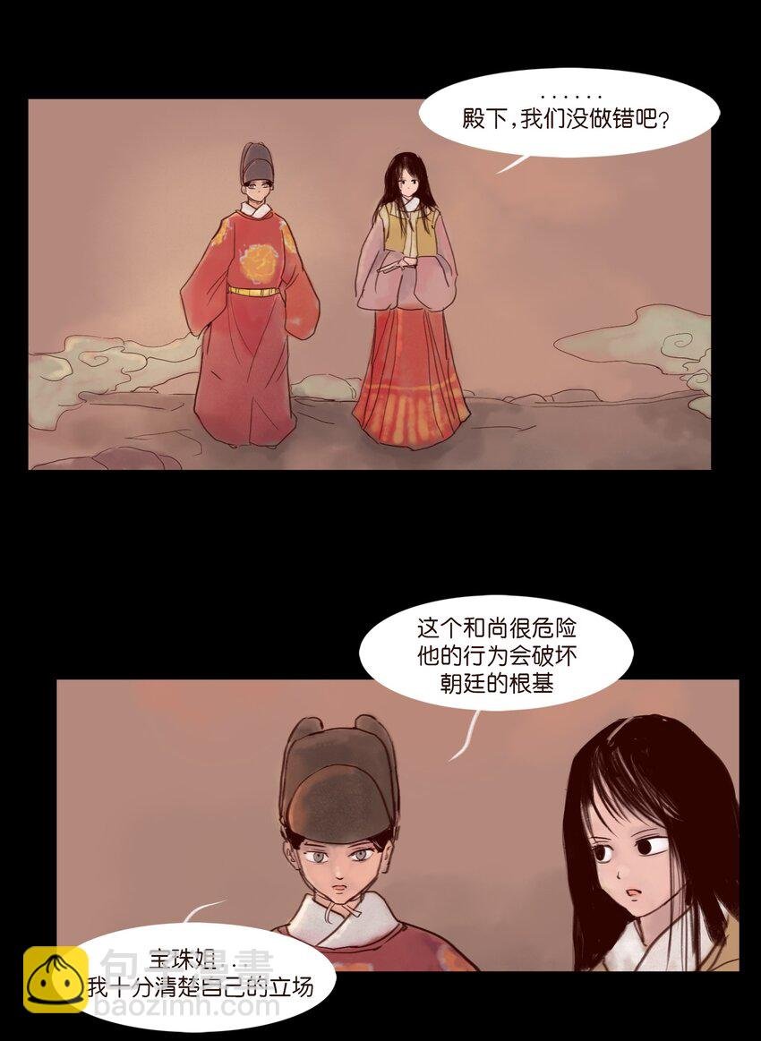 111 魔障