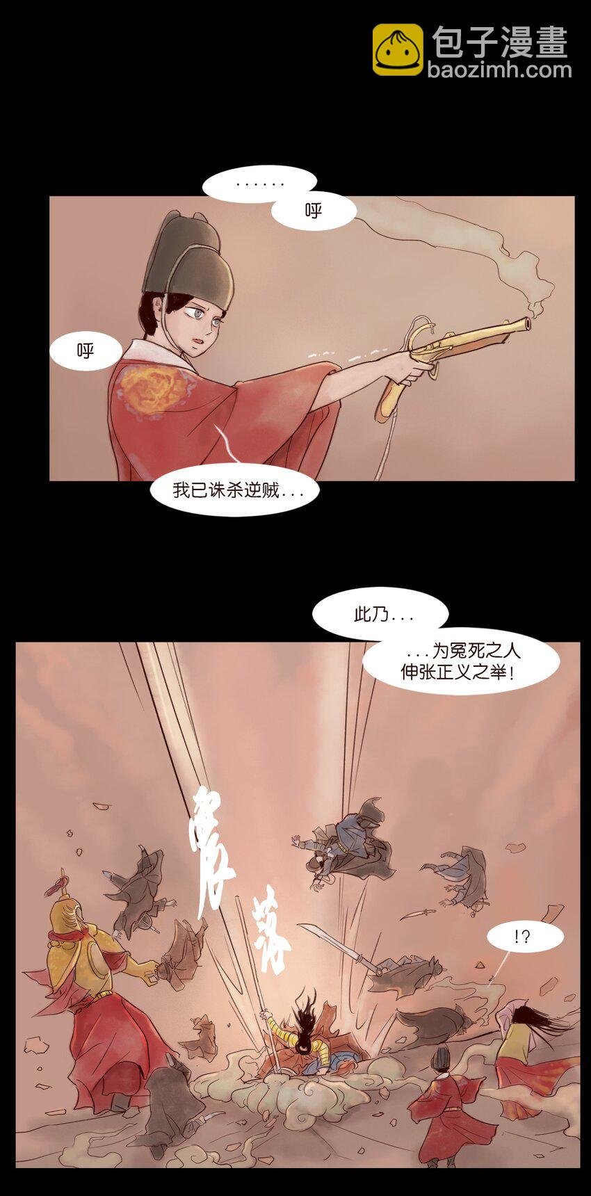 112 化身