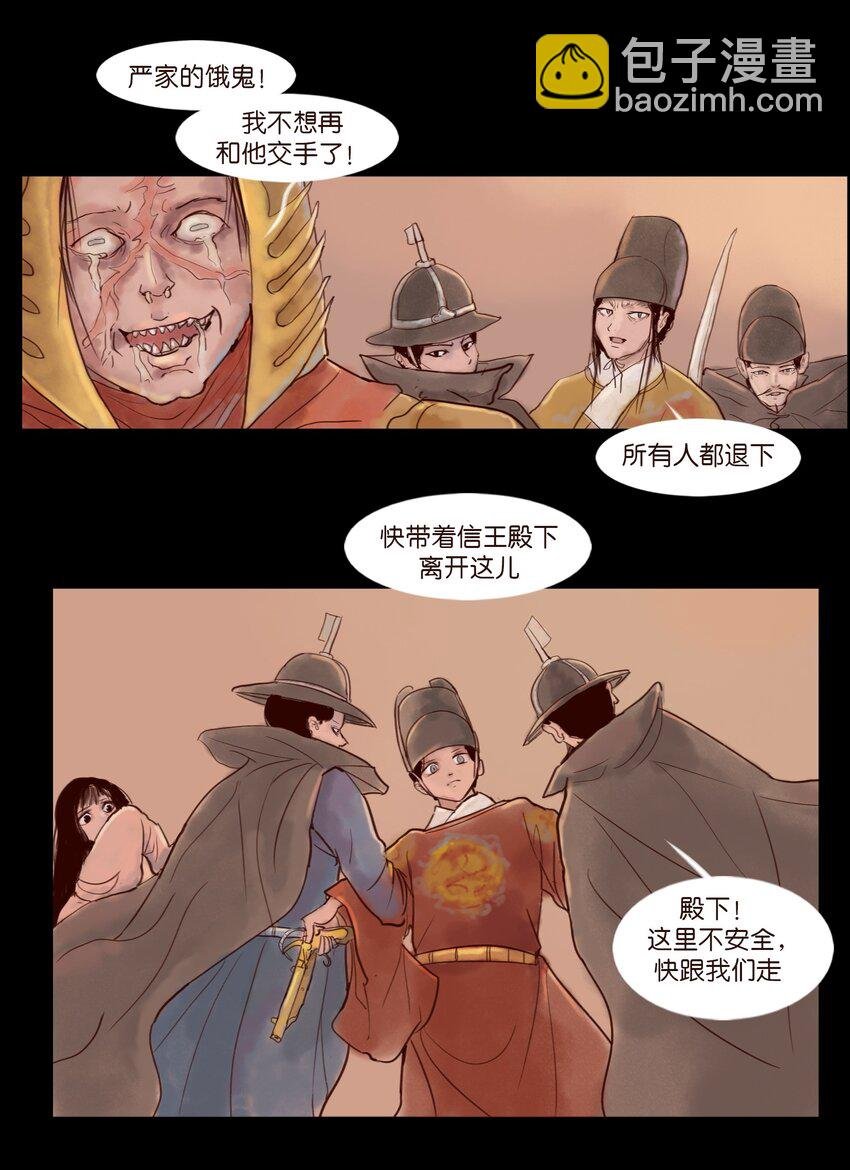 112 化身