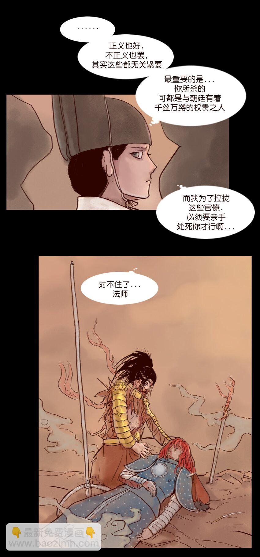 112 化身