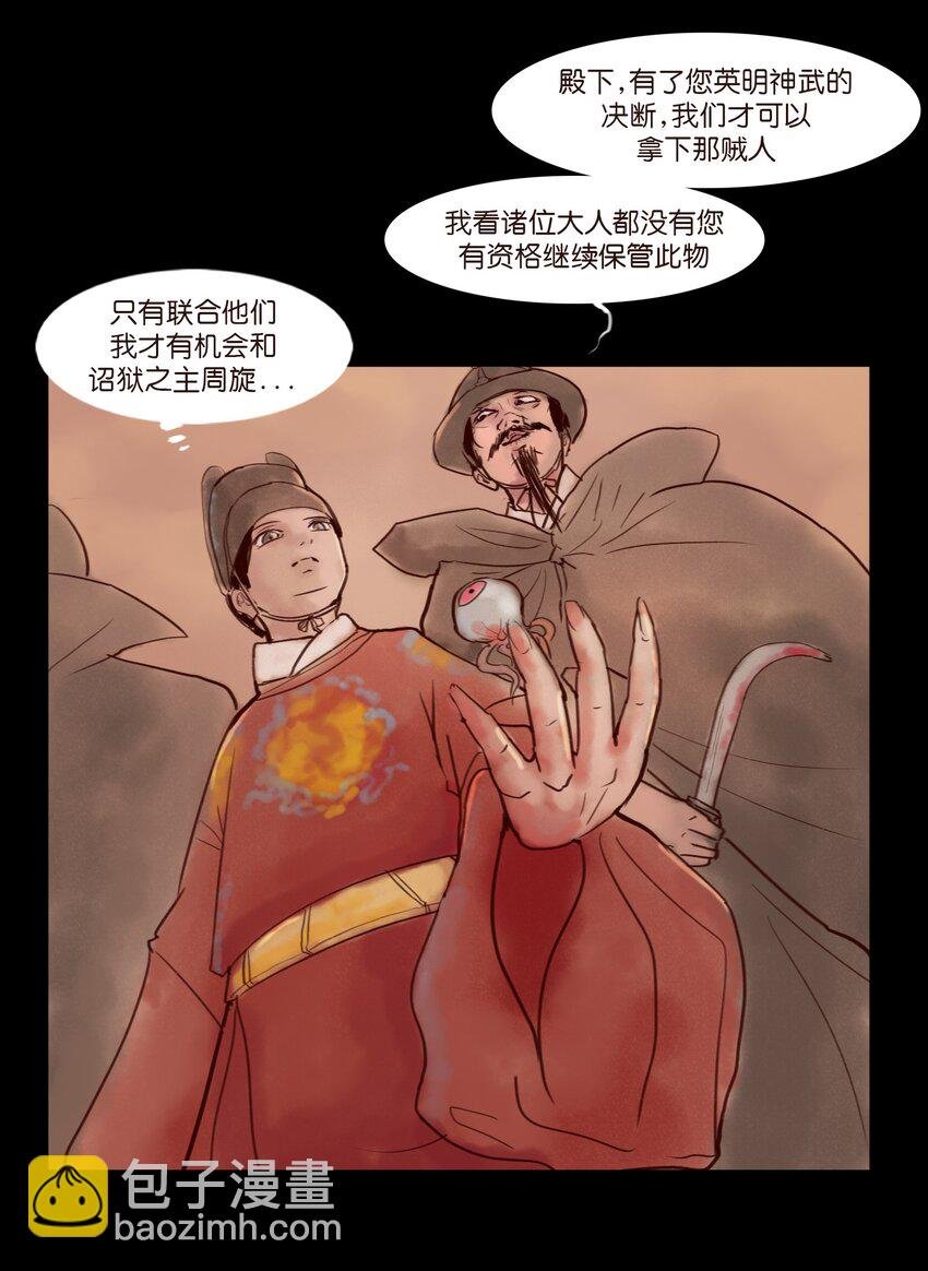 112 化身