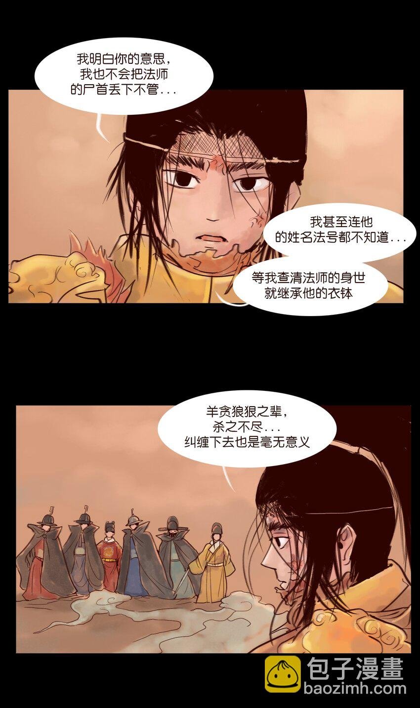 112 化身