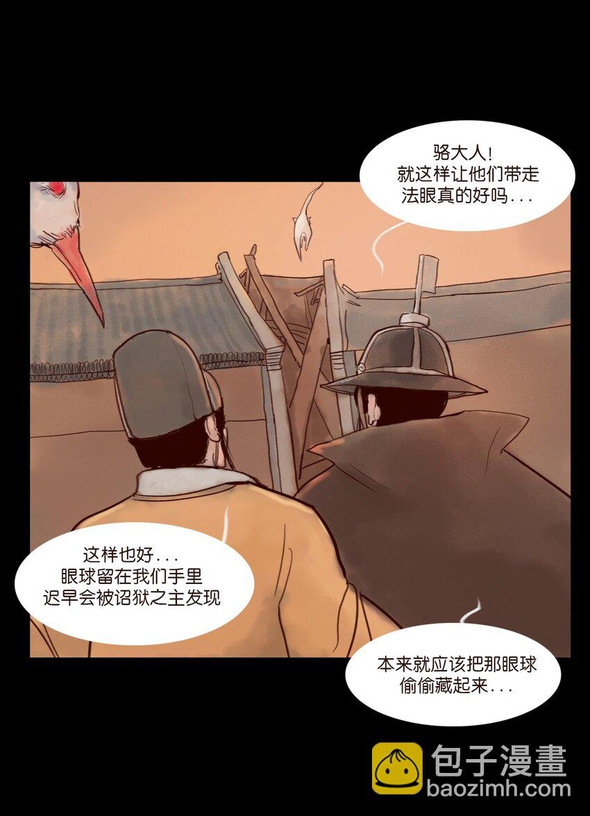 112 化身