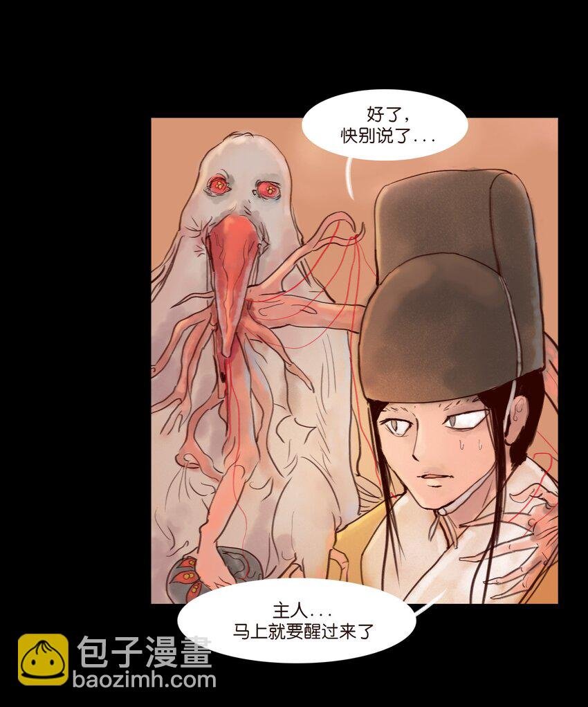 112 化身