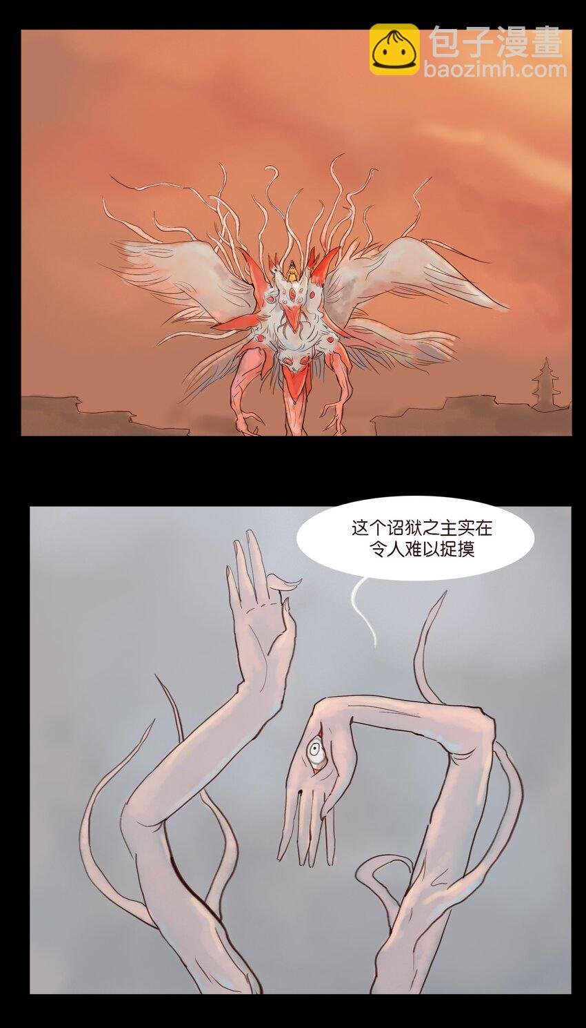 112 化身