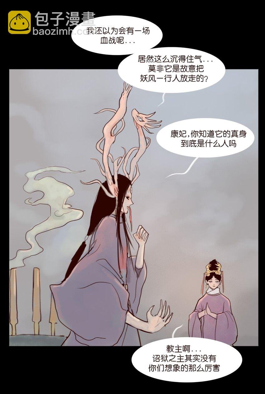 112 化身