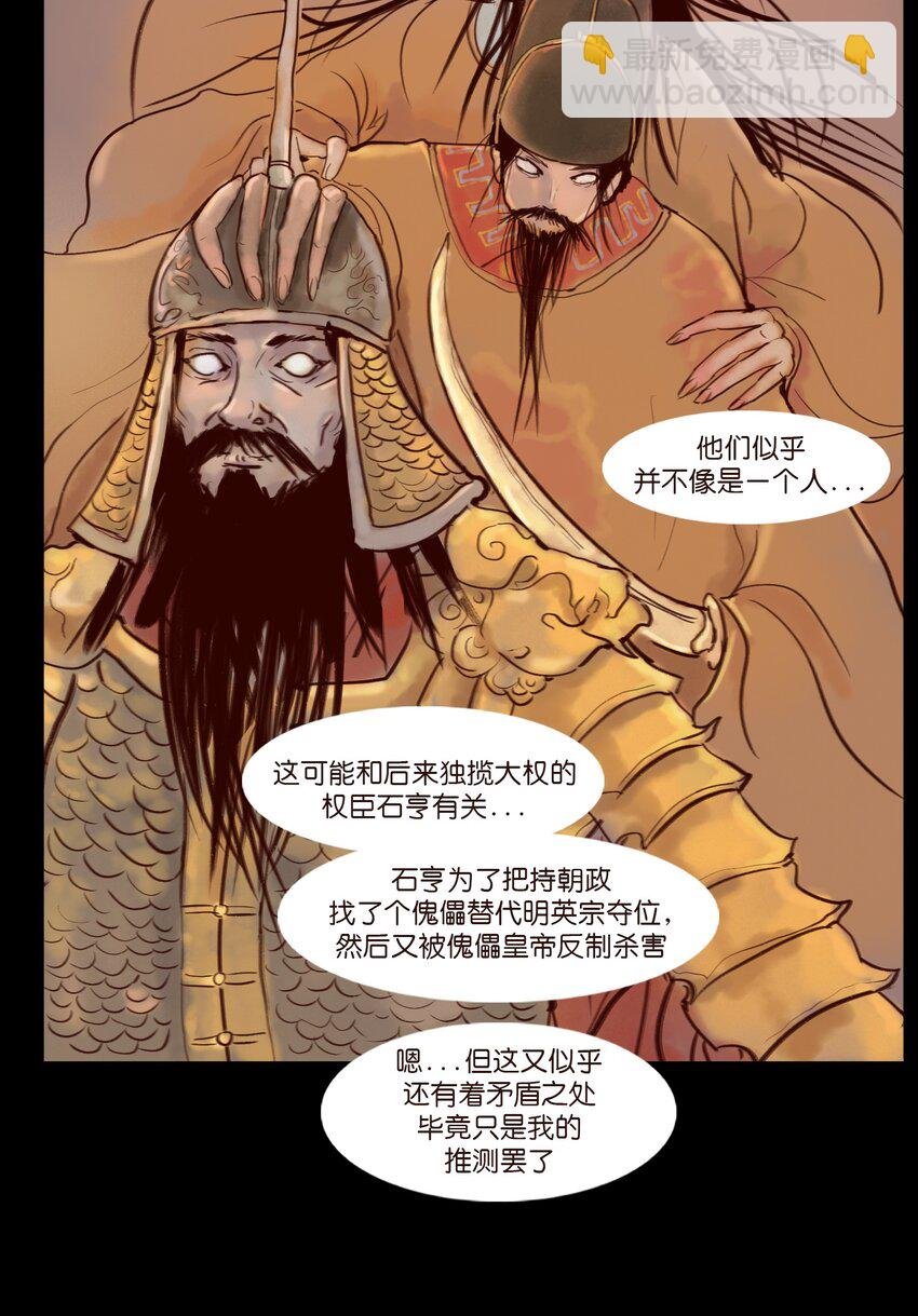 112 化身
