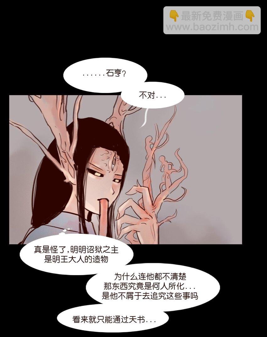 112 化身