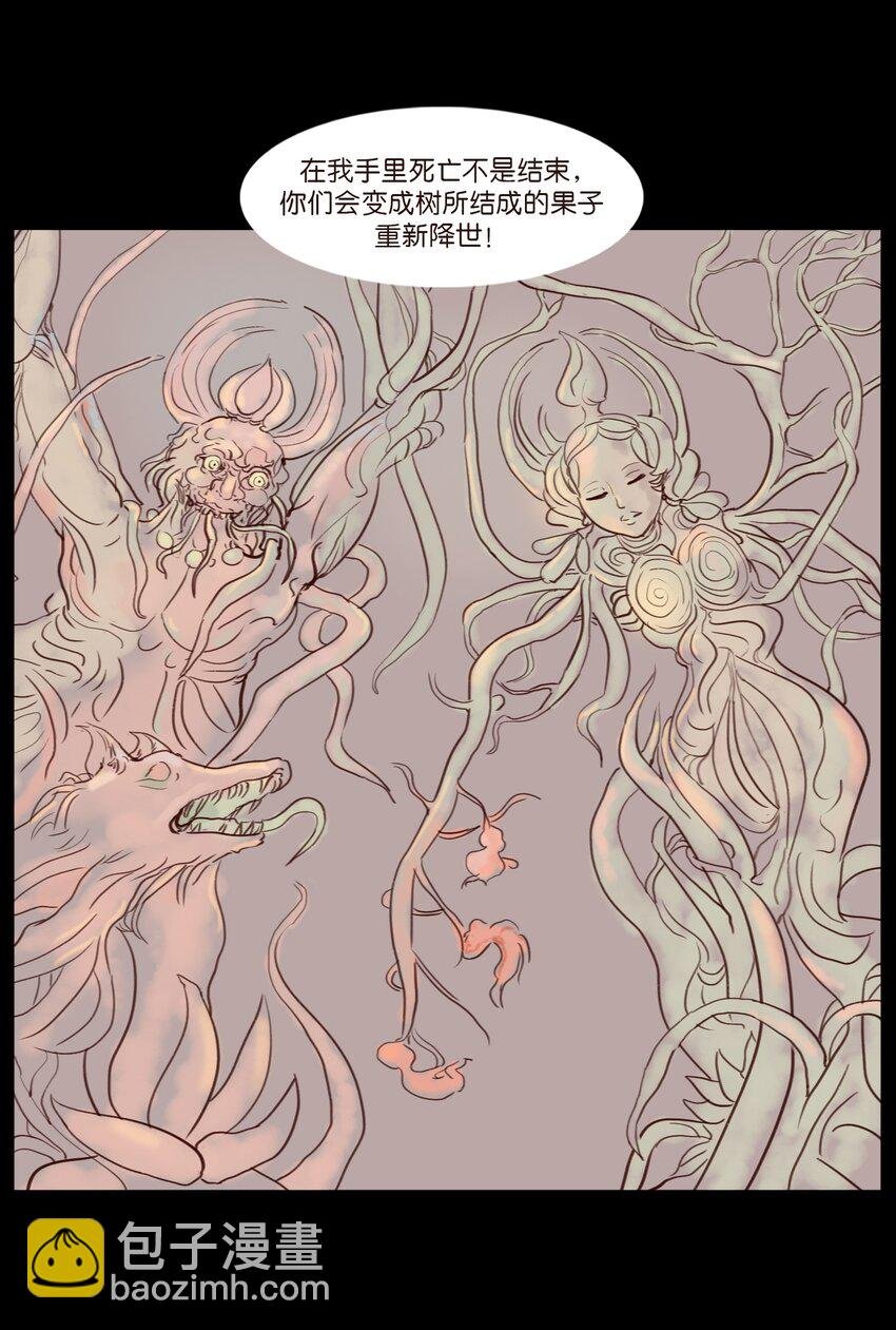 112 化身