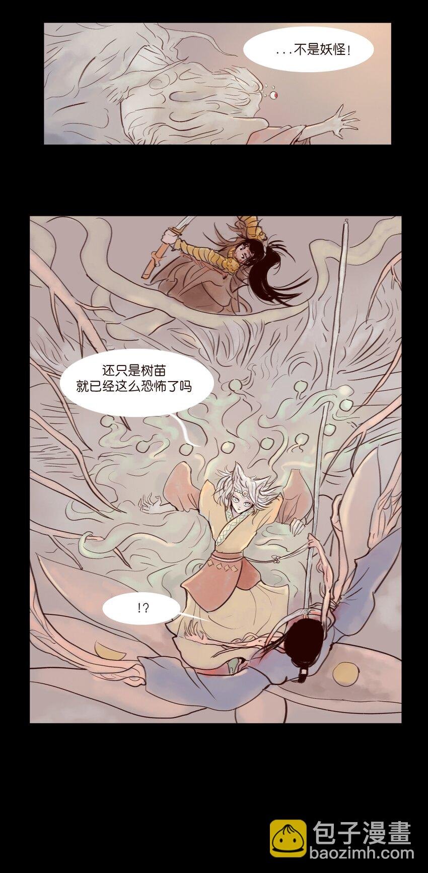 112 化身