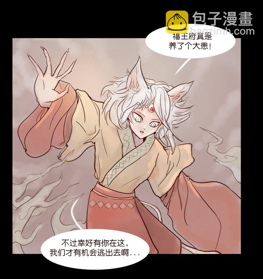 112 化身