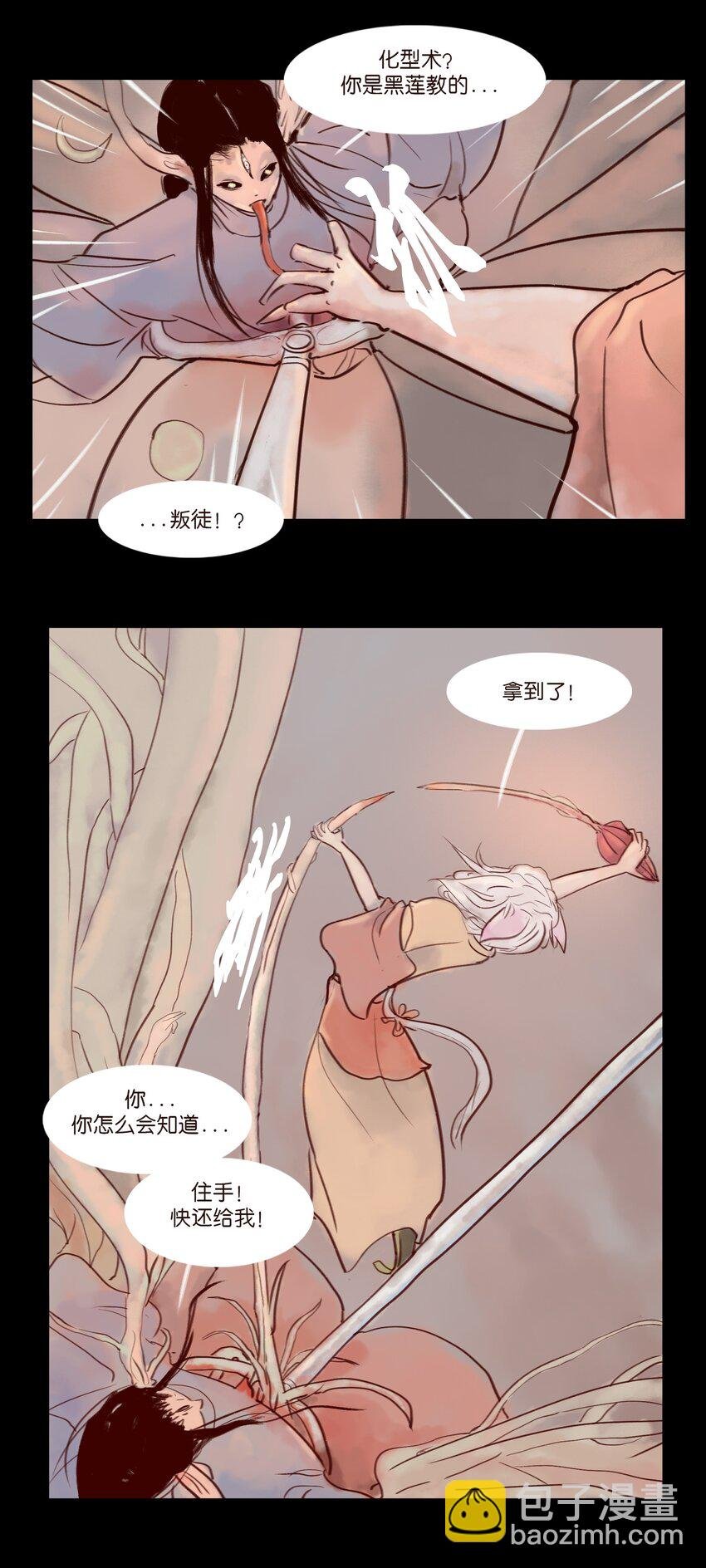 112 化身