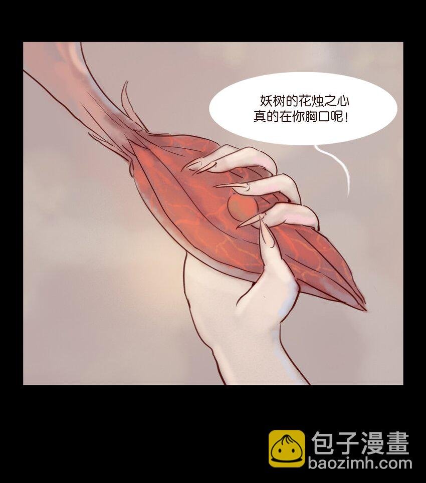 112 化身