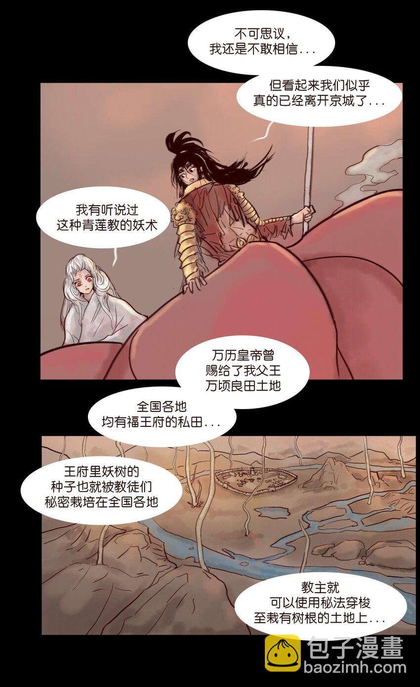 113 无明
