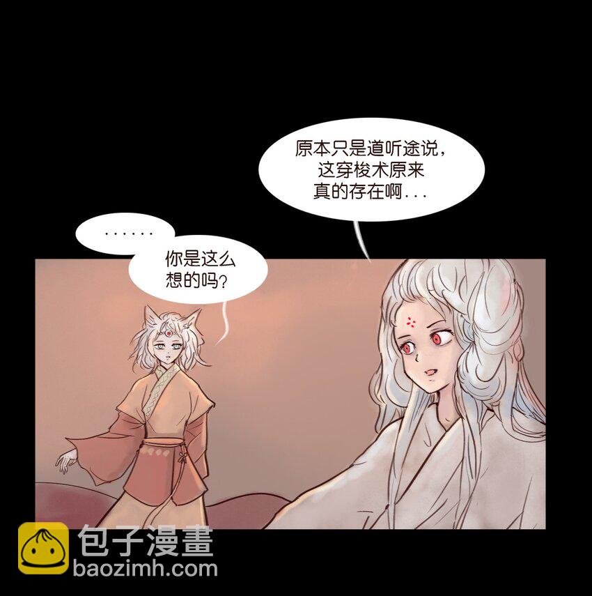 113 无明