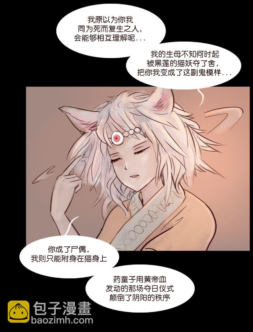 113 无明
