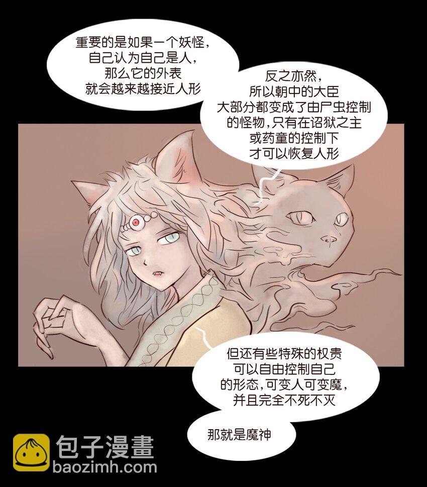 113 无明