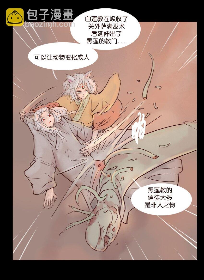 113 无明