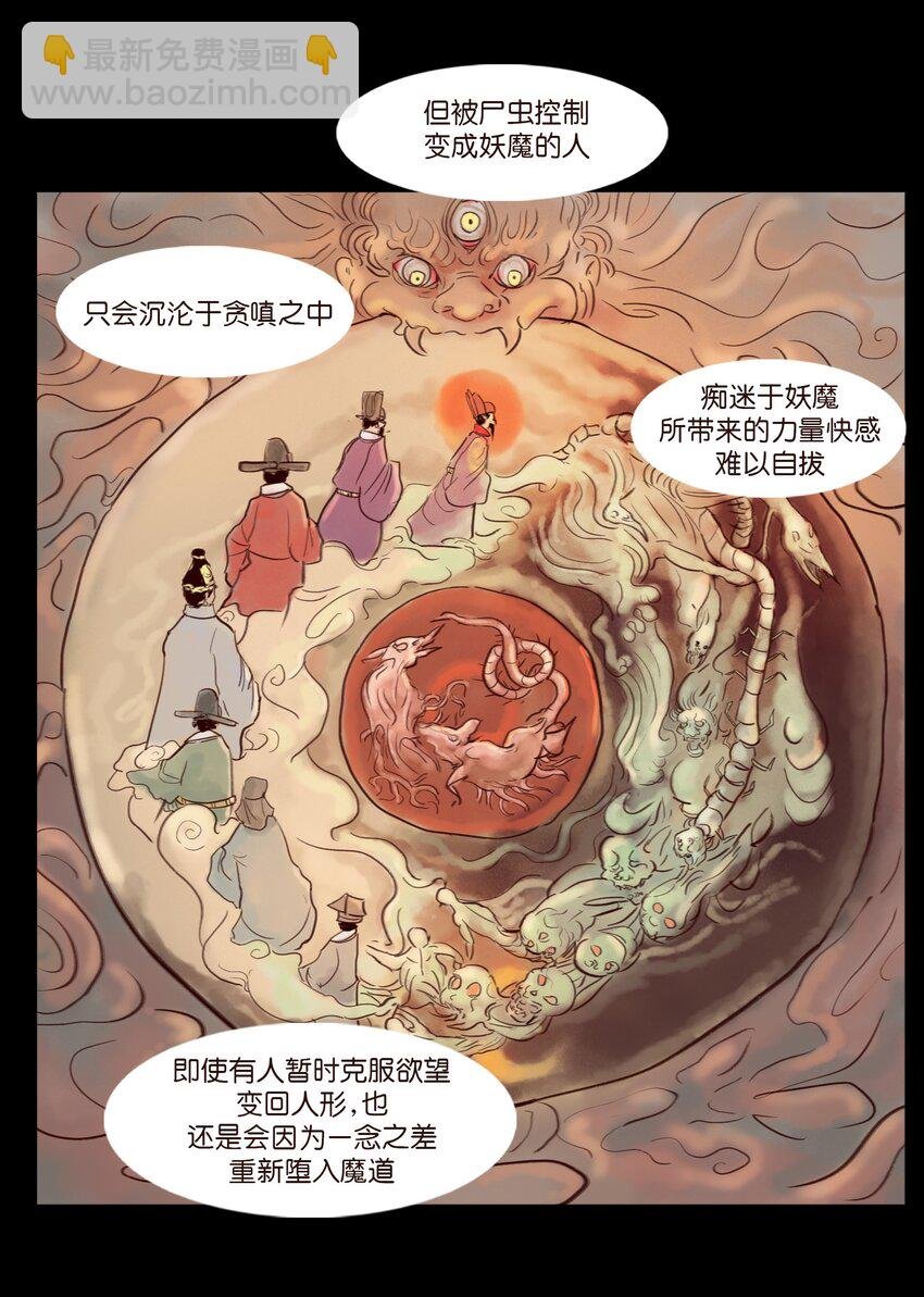 113 无明
