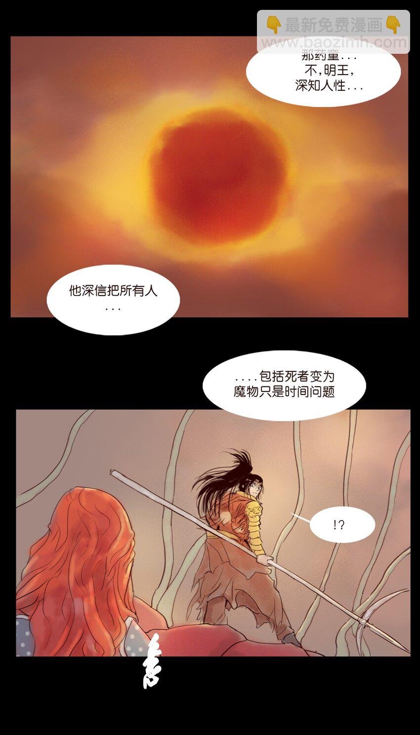 113 无明