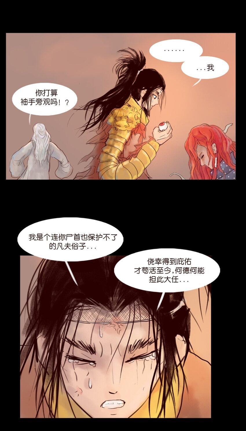 113 无明