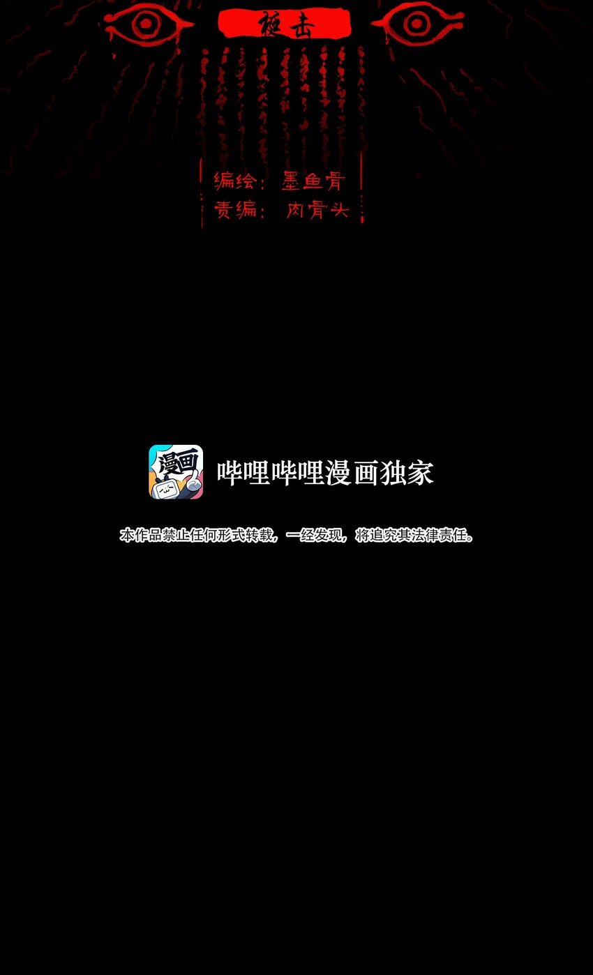 114 梃击