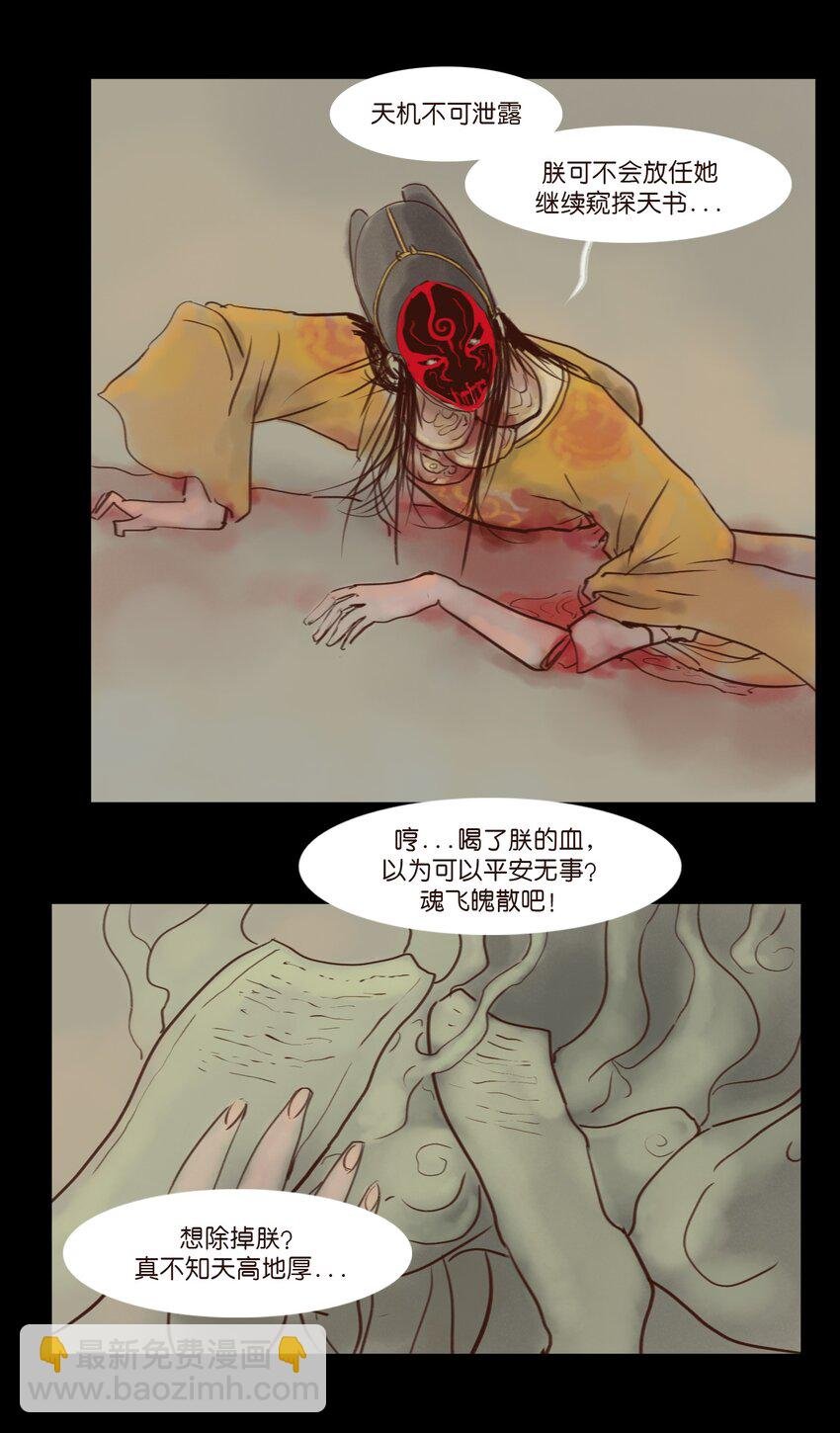 114 梃击