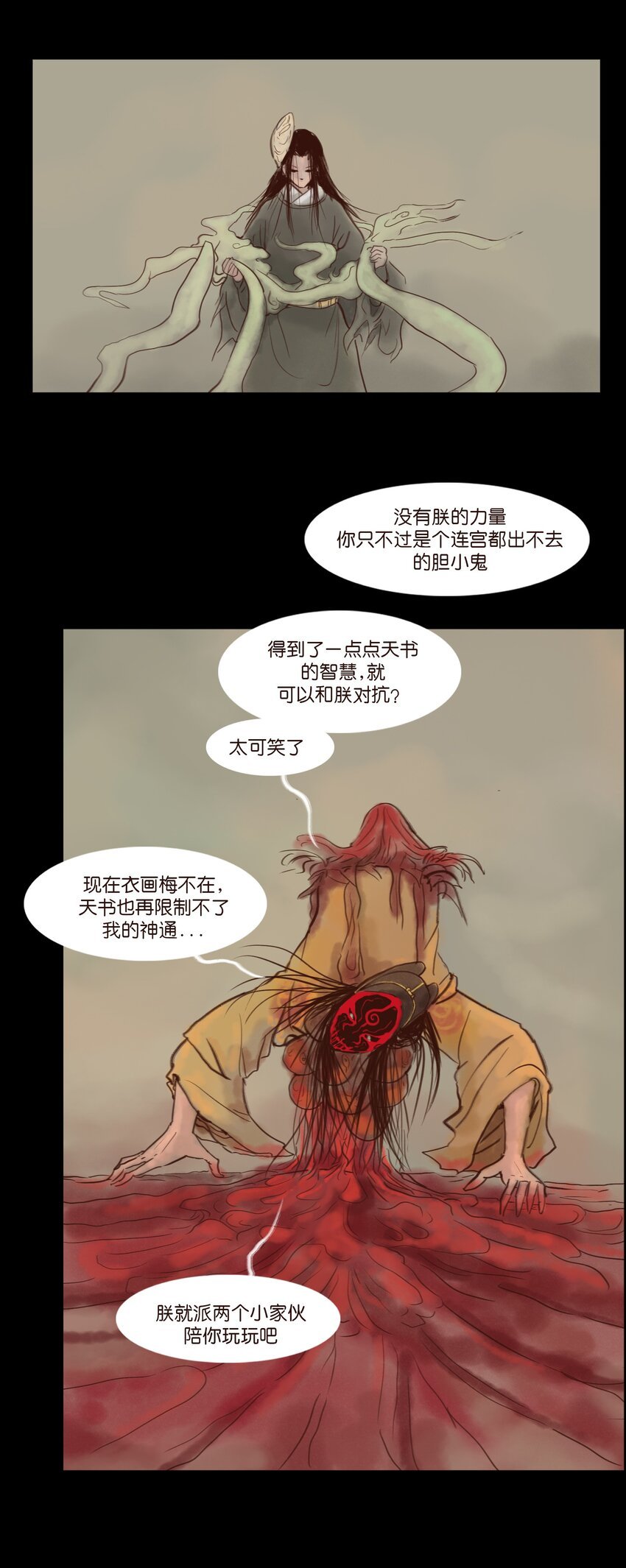 114 梃击