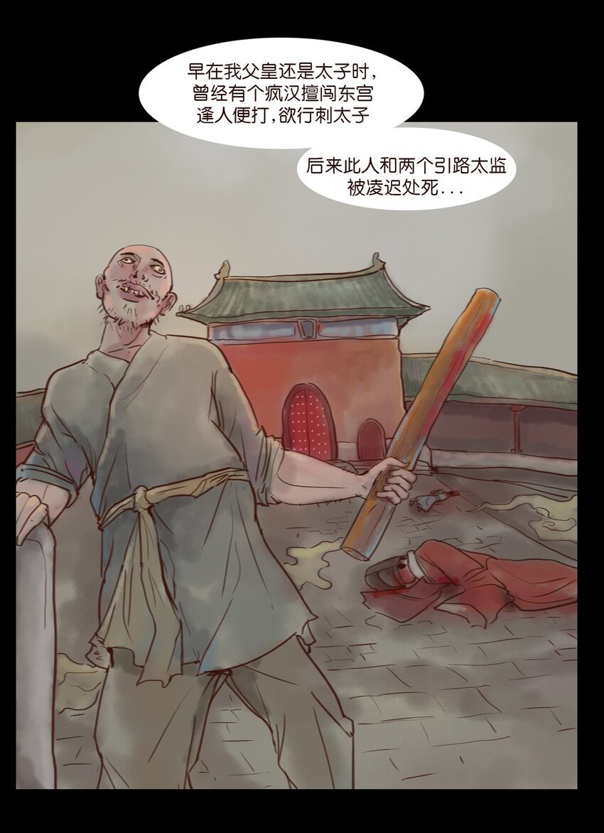 114 梃击