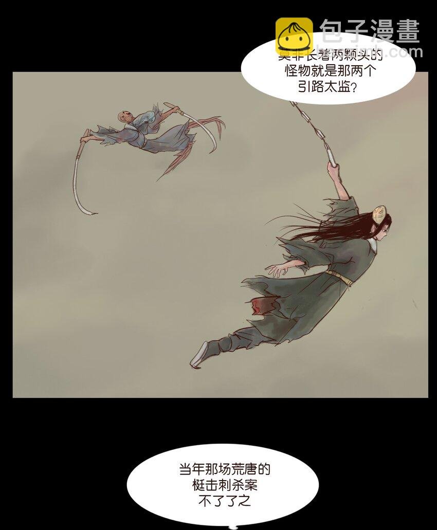 114 梃击