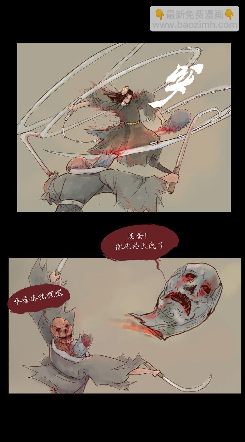 114 梃击