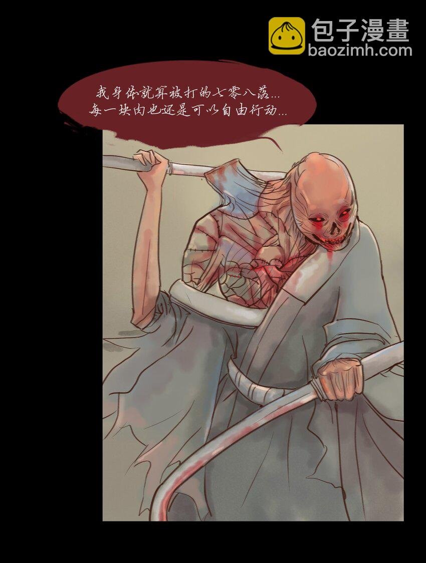 114 梃击