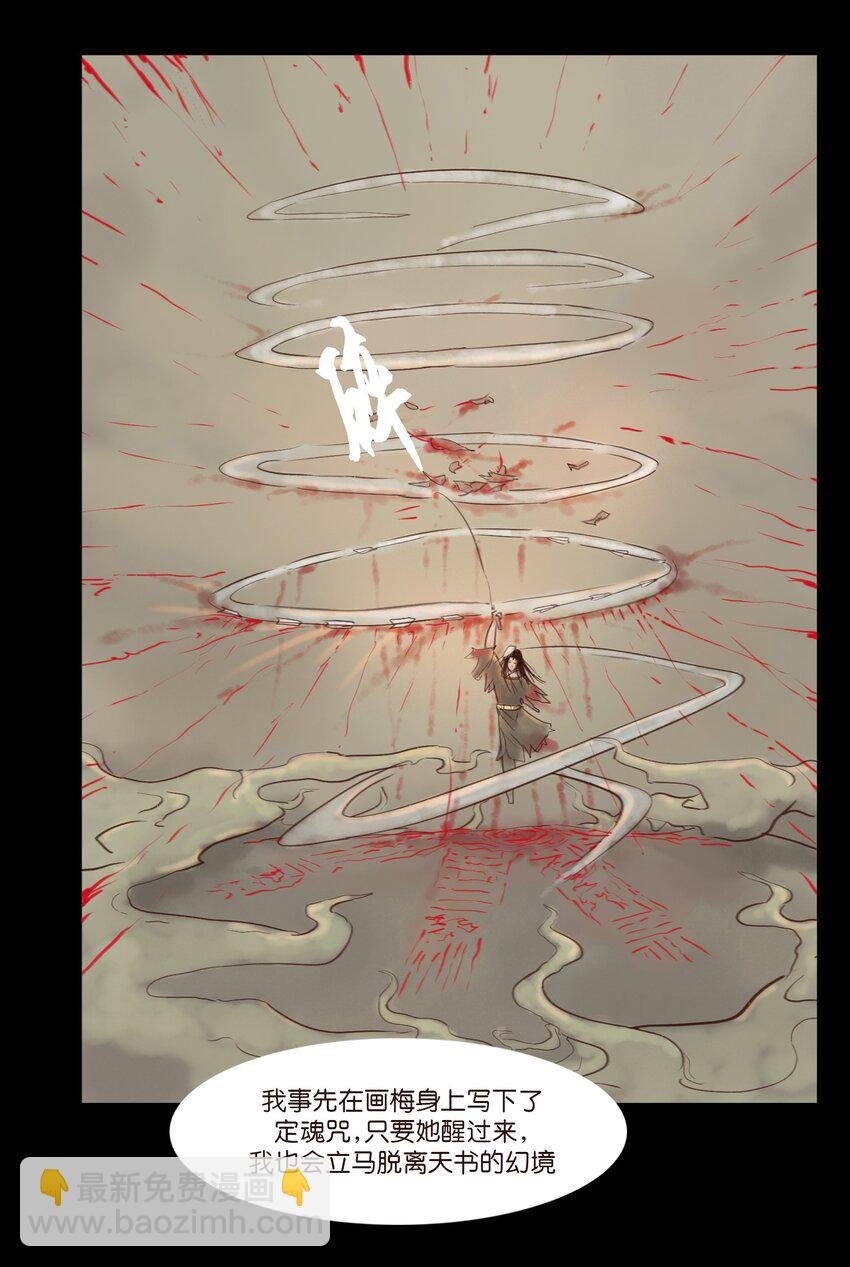 114 梃击
