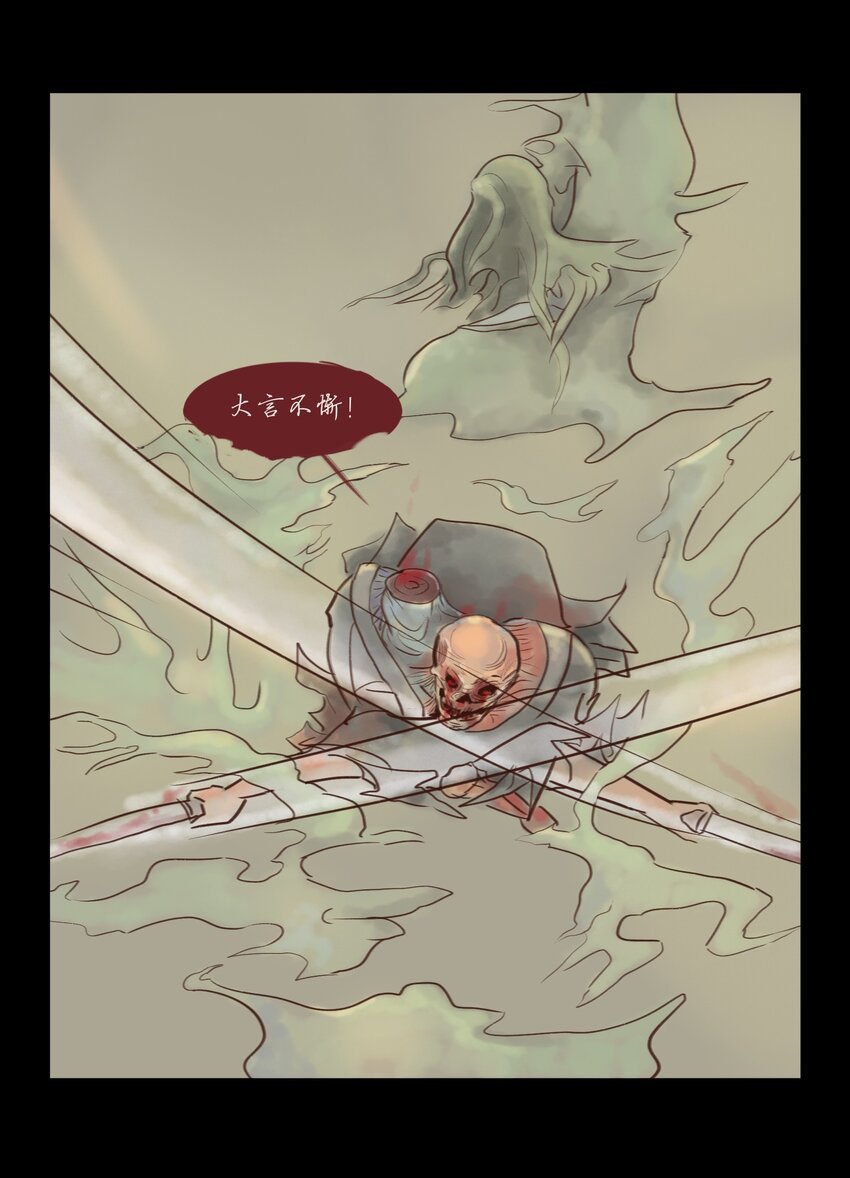 114 梃击