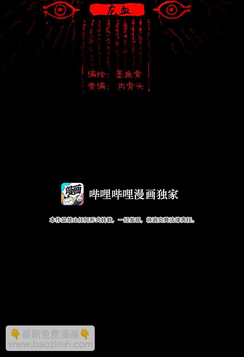 115 龙血