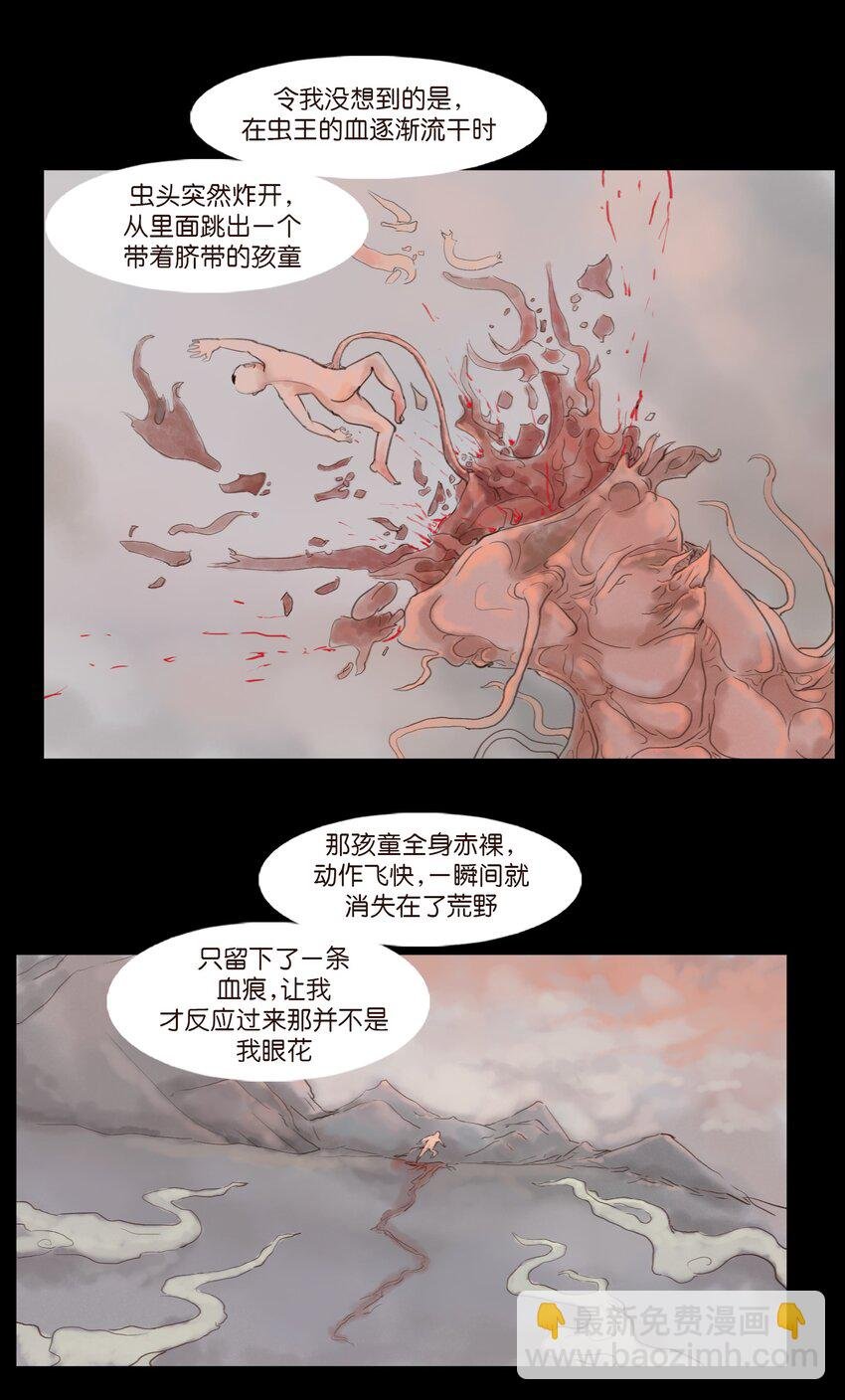 115 龙血