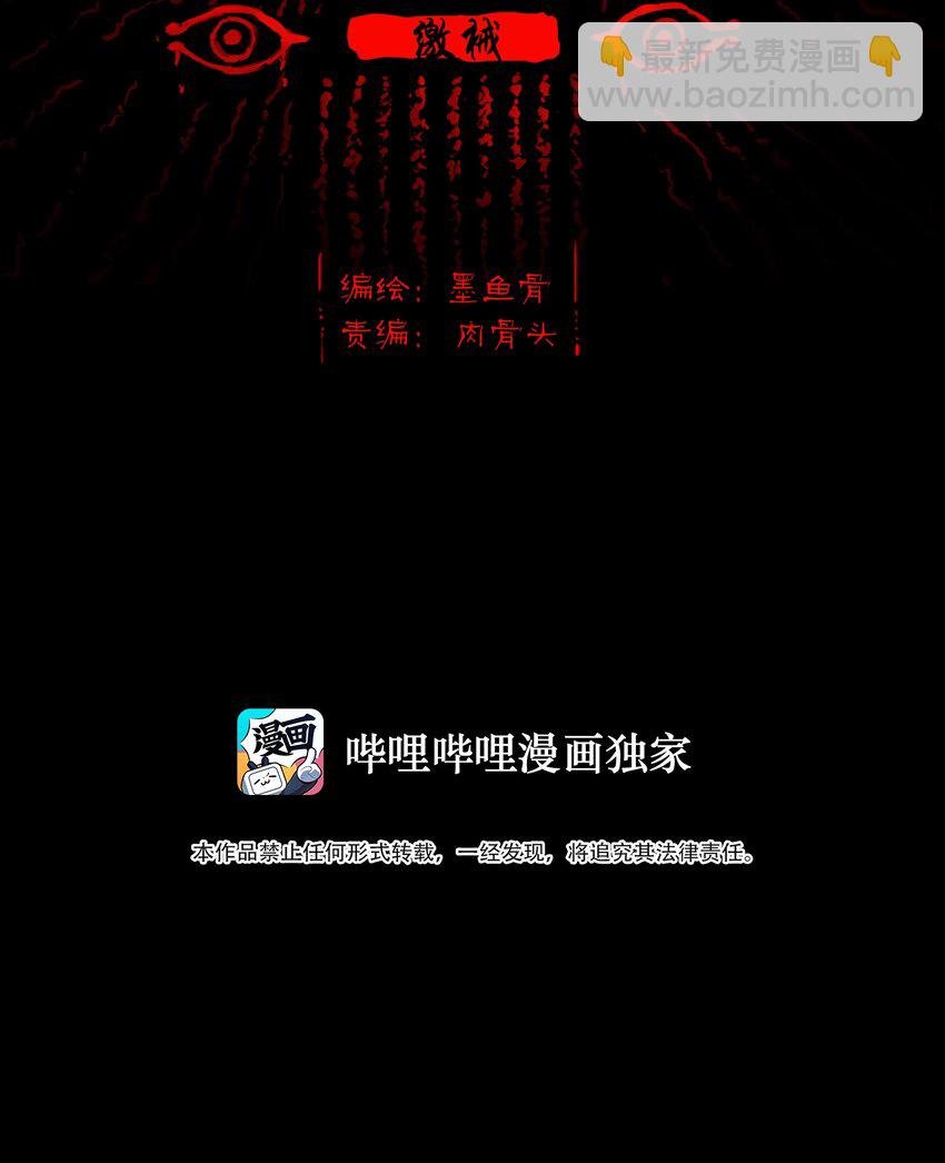 116 缴械
