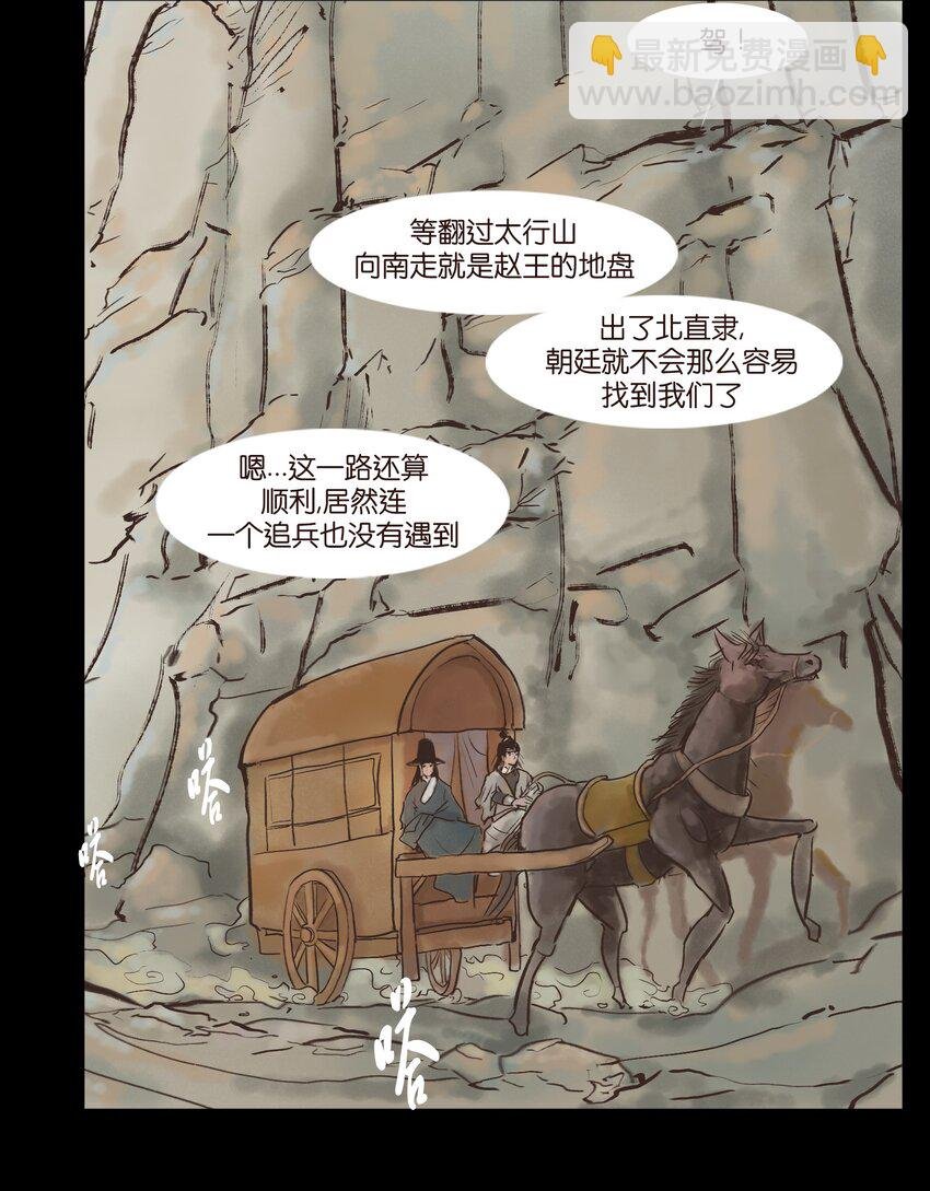 116 缴械