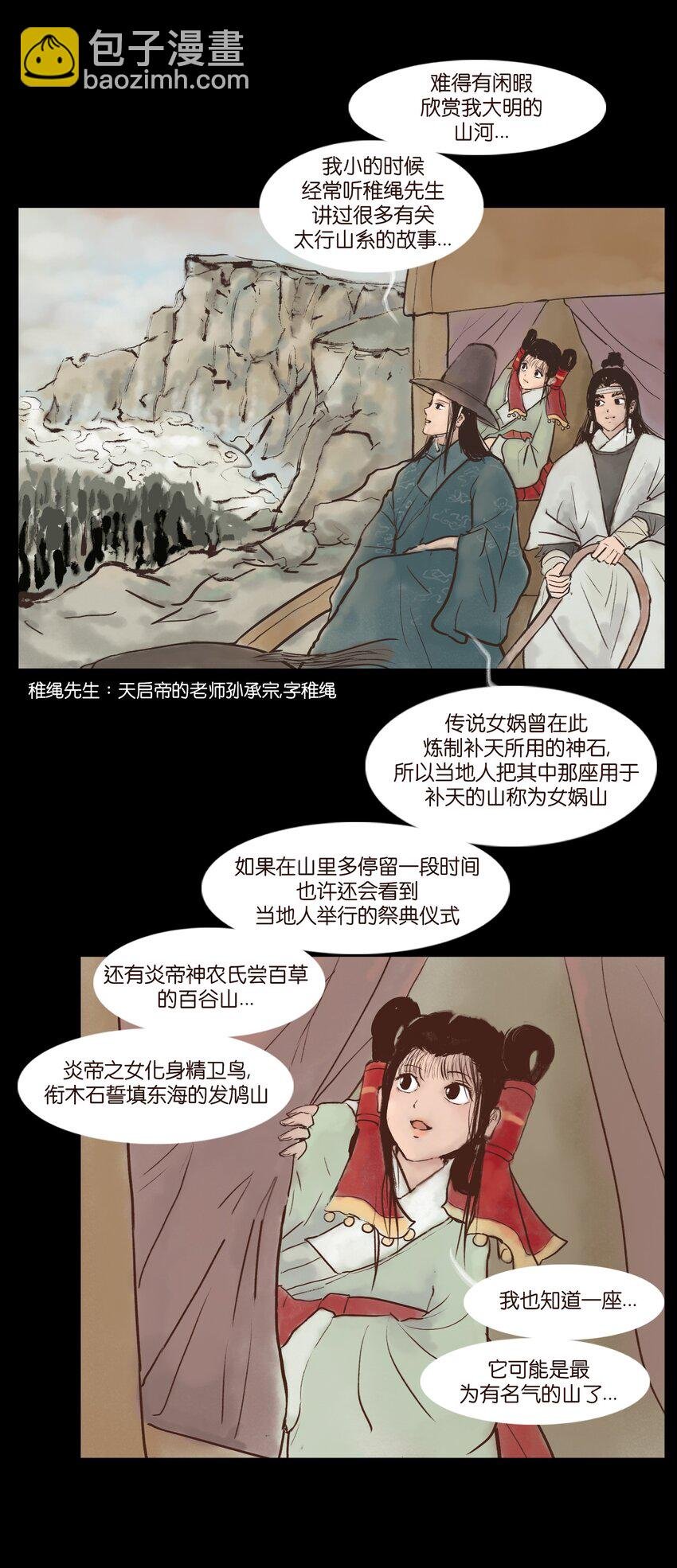 116 缴械