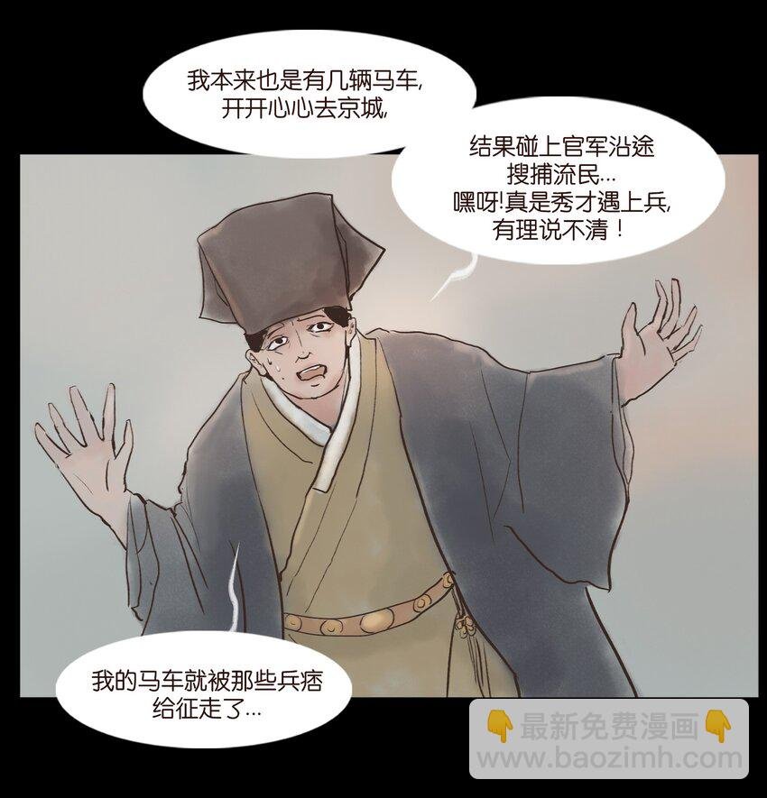 116 缴械