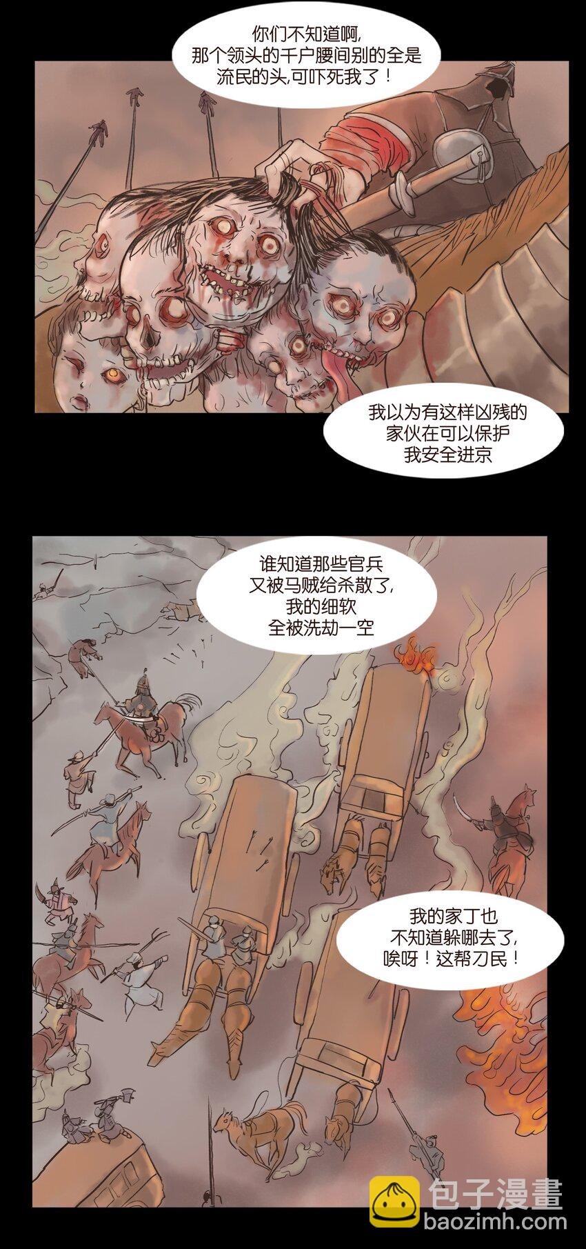 116 缴械