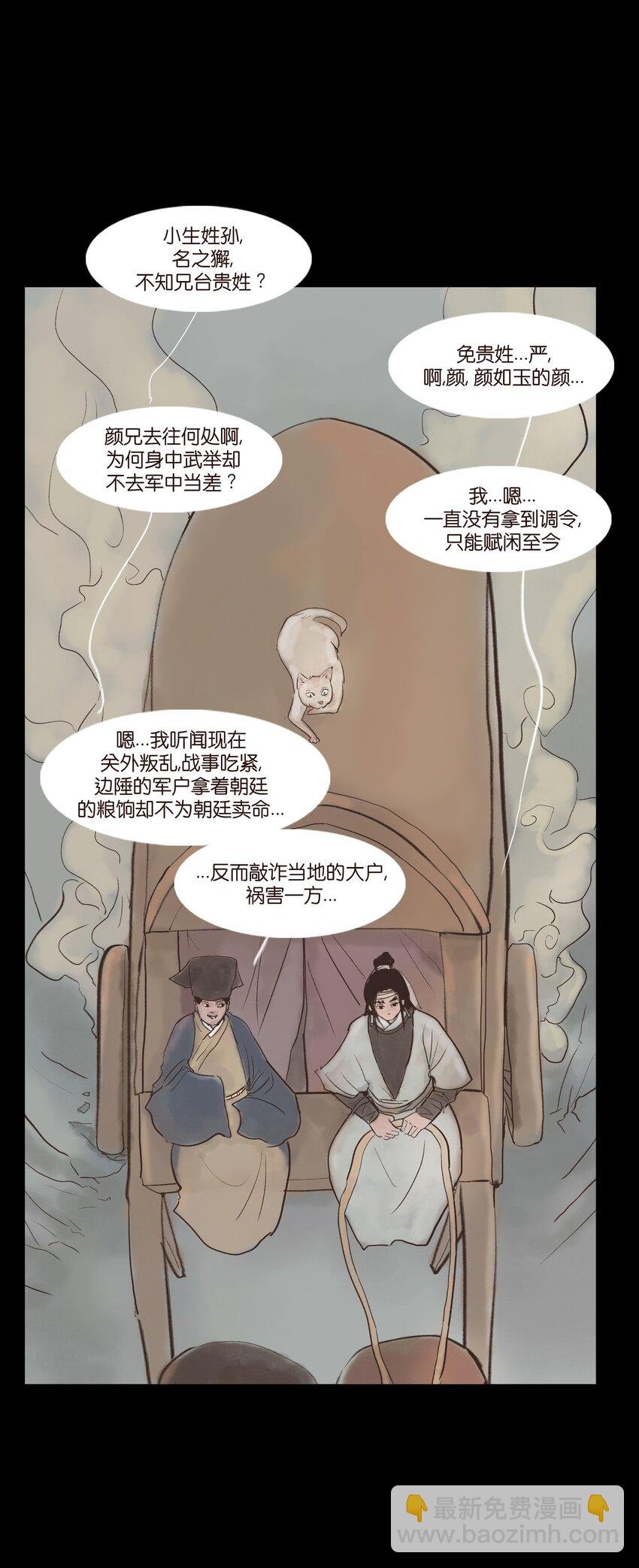 116 缴械