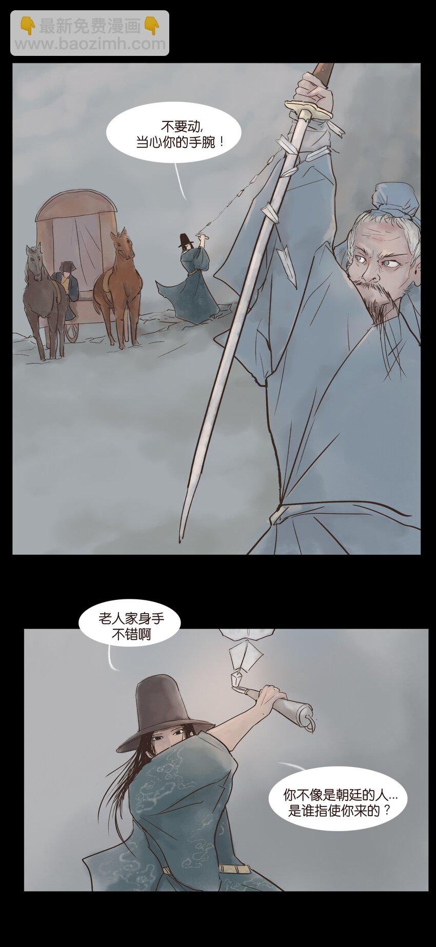 116 缴械