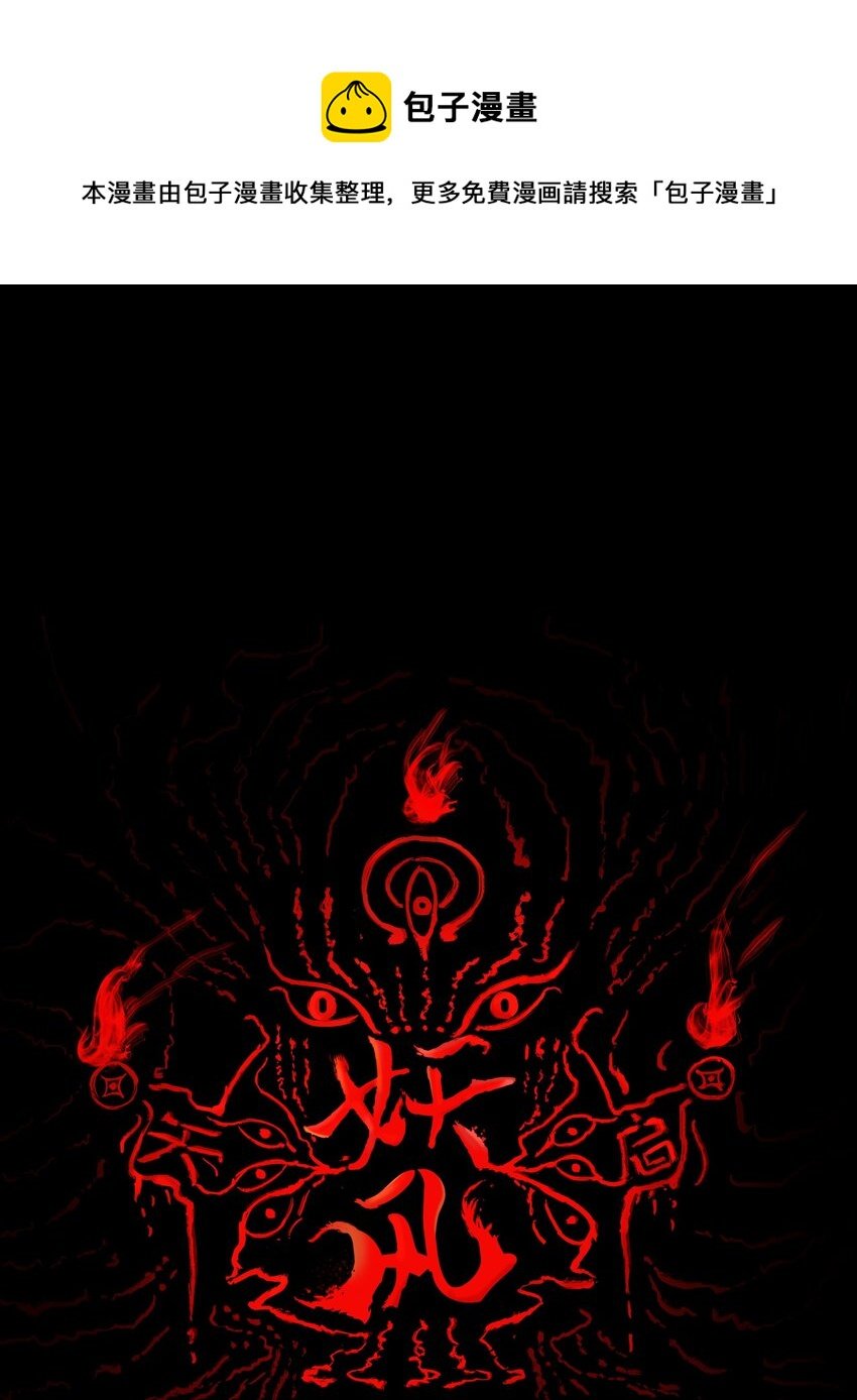 117 山神