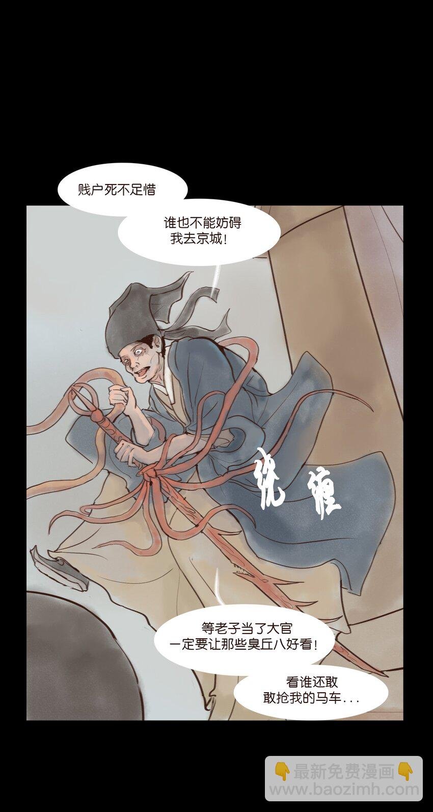 117 山神