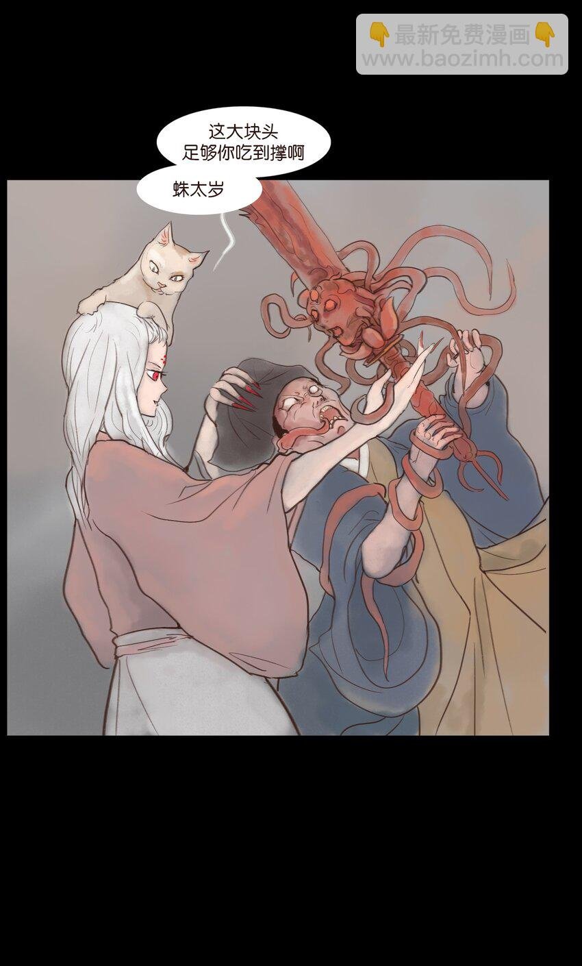 117 山神