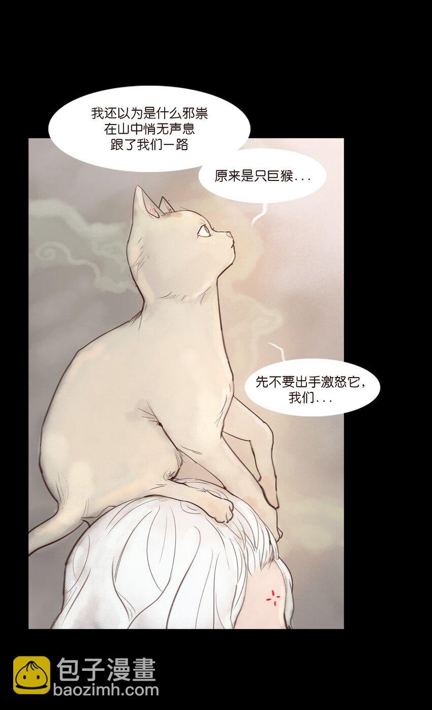 117 山神